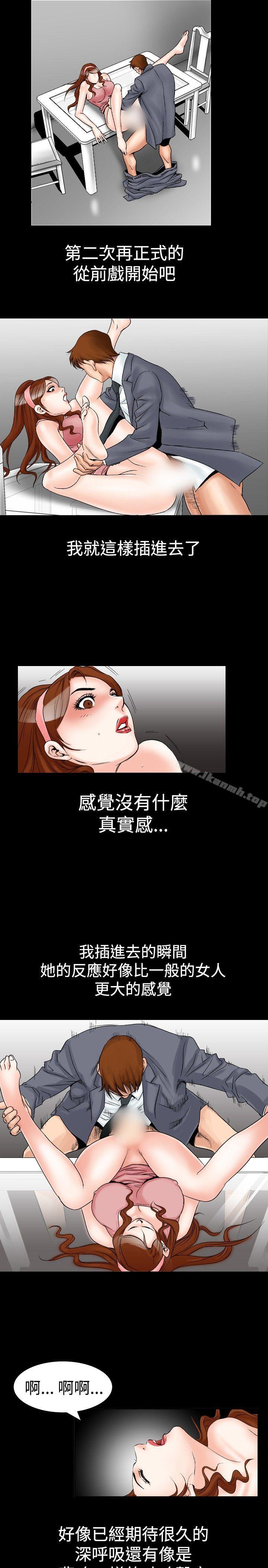 第22话-他的女人(完结)-SG-Comics（第15张）