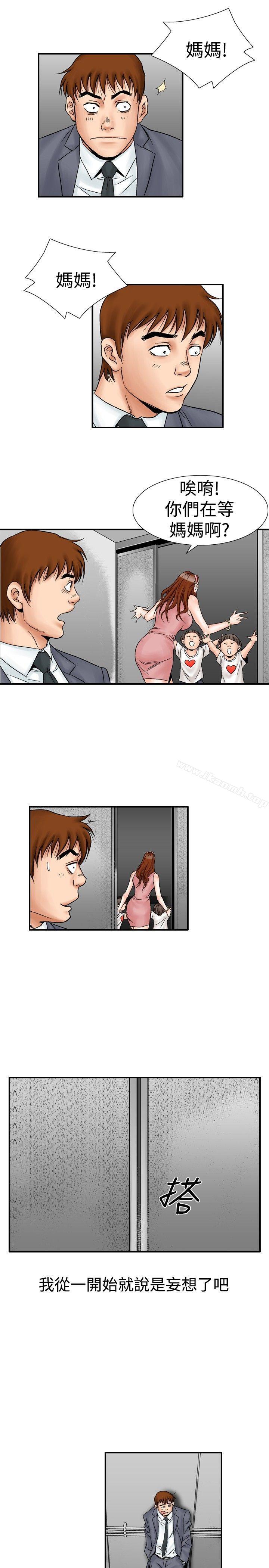 第22话-他的女人(完结)-SG-Comics（第19张）