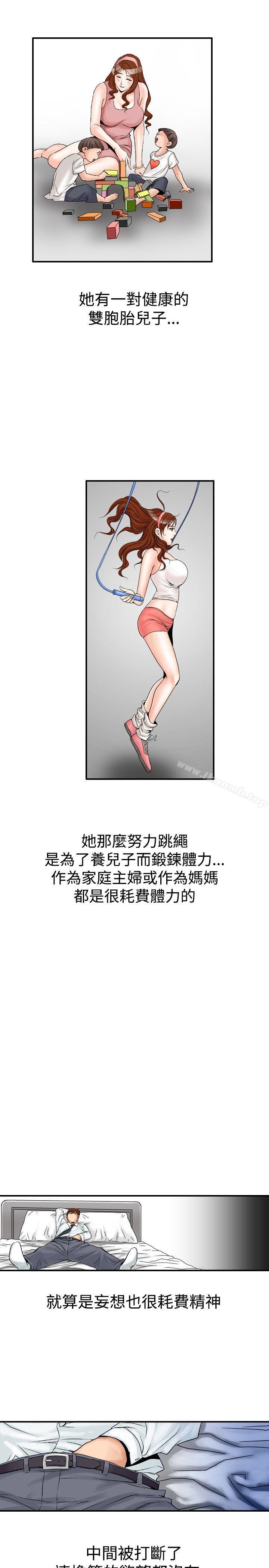 第22话-他的女人(完结)-SG-Comics（第21张）