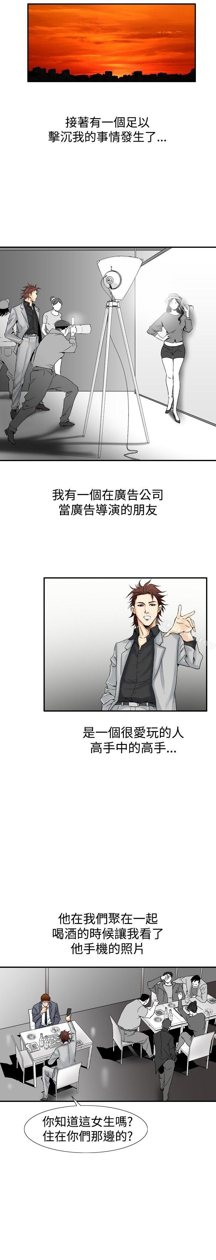 第22话-他的女人(完结)-SG-Comics（第23张）