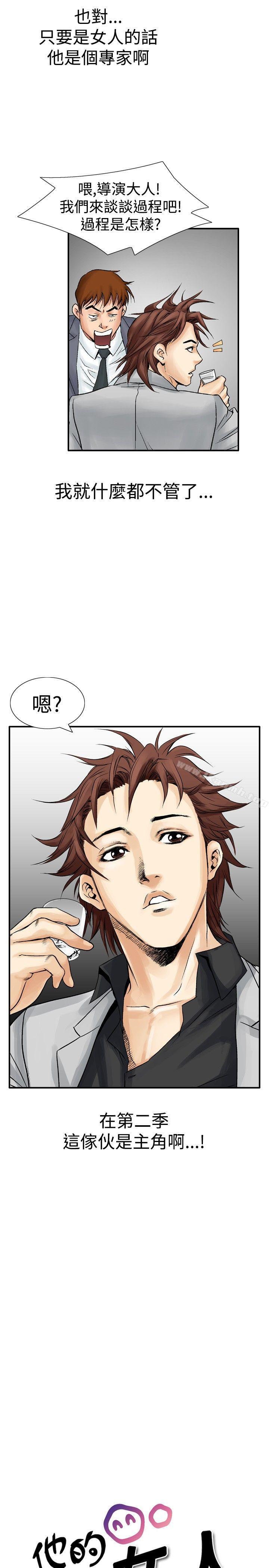 第22话-他的女人(完结)-SG-Comics（第27张）