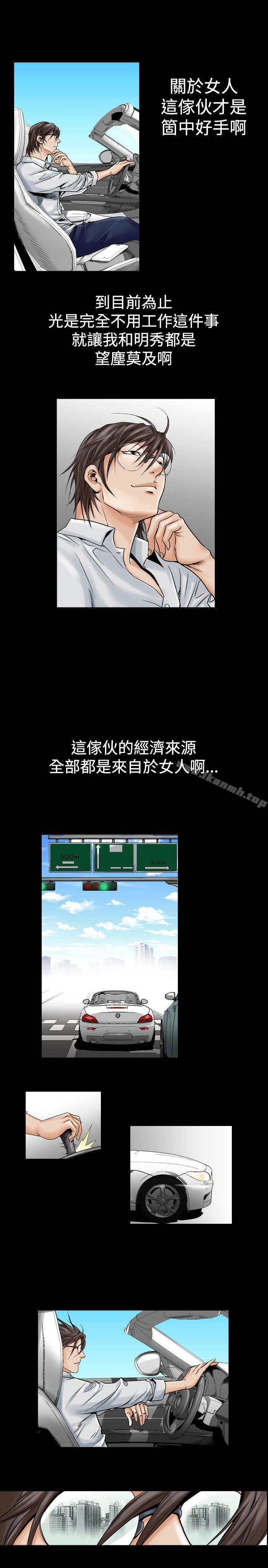 第23话-他的女人(完结)-SG-Comics（第6张）
