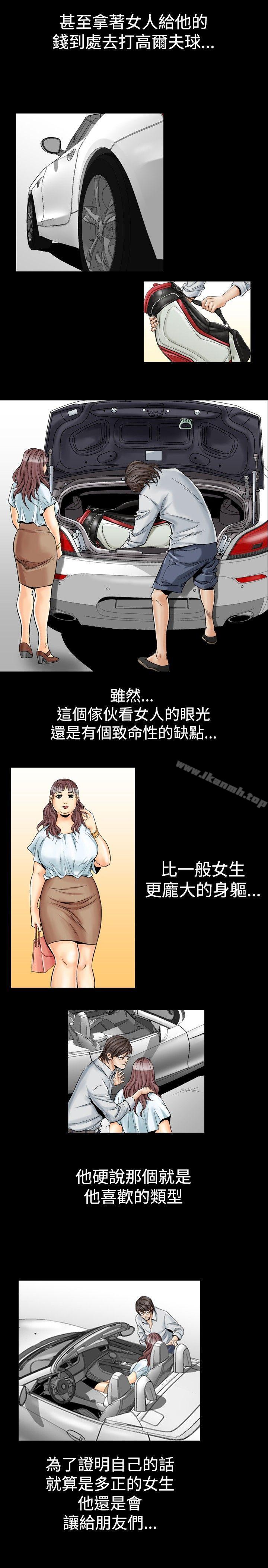 第23话-他的女人(完结)-SG-Comics（第8张）