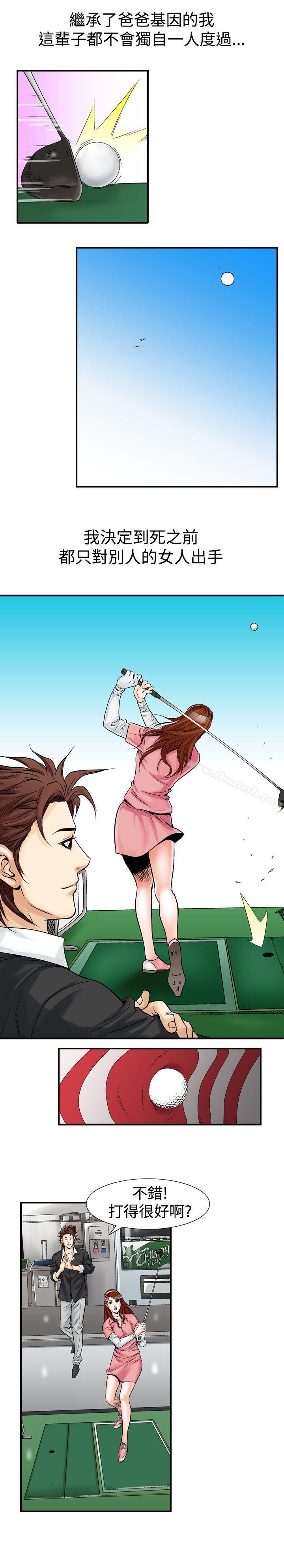 第23话-他的女人(完结)-SG-Comics（第15张）