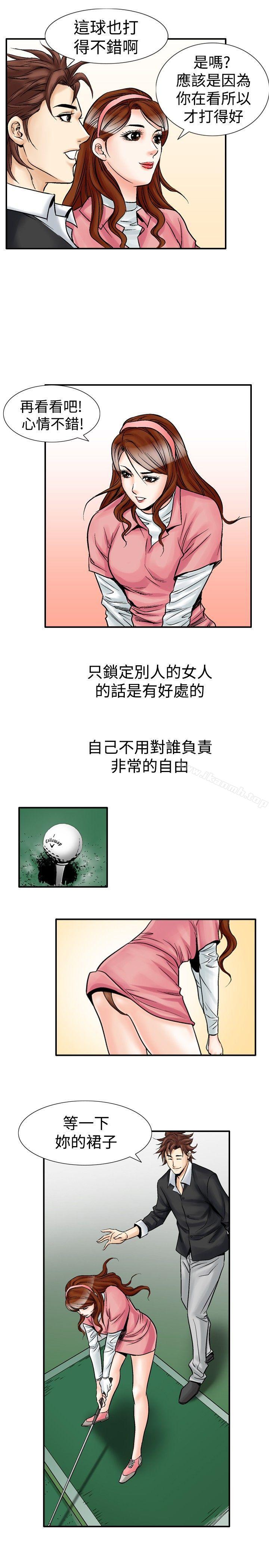 第23话-他的女人(完结)-SG-Comics（第16张）