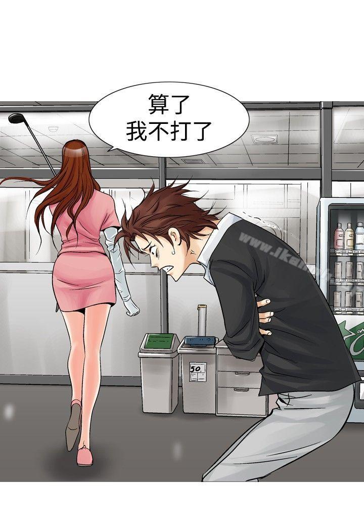 第24话-他的女人(完结)-SG-Comics（第4张）