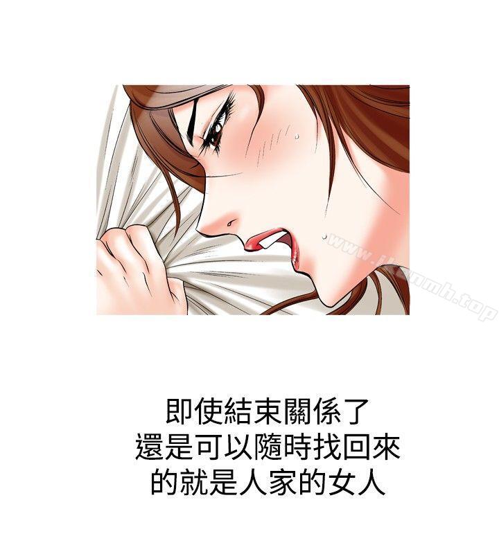 第24话-他的女人(完结)-SG-Comics（第6张）