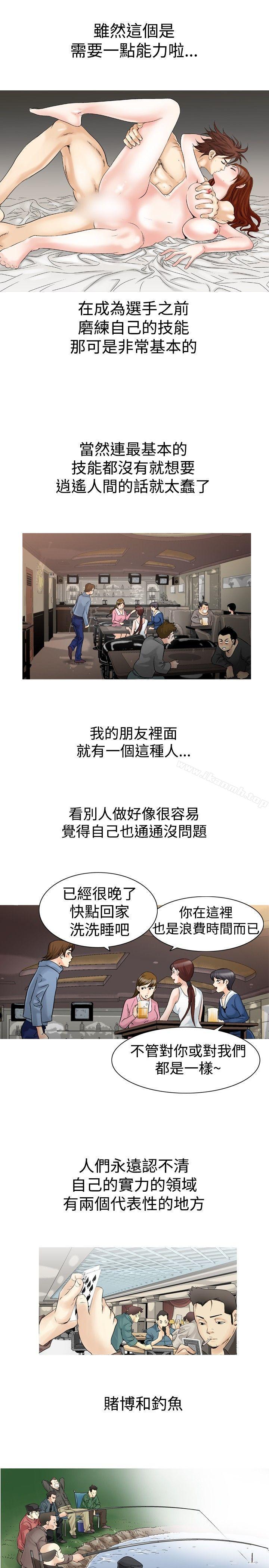 第24话-他的女人(完结)-SG-Comics（第7张）
