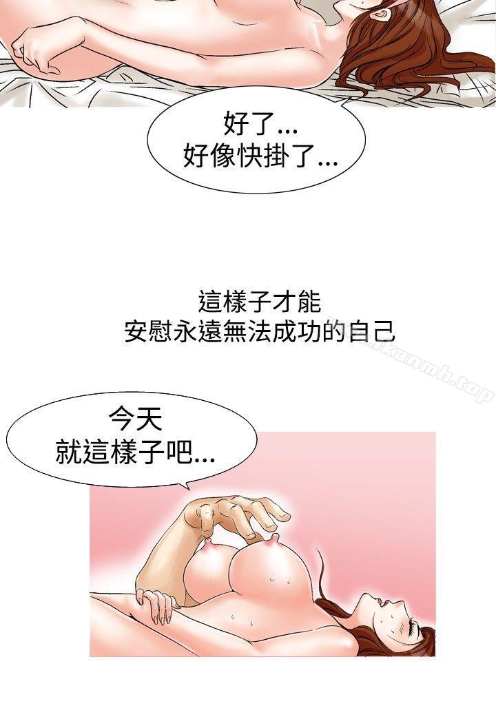 第24话-他的女人(完结)-SG-Comics（第10张）