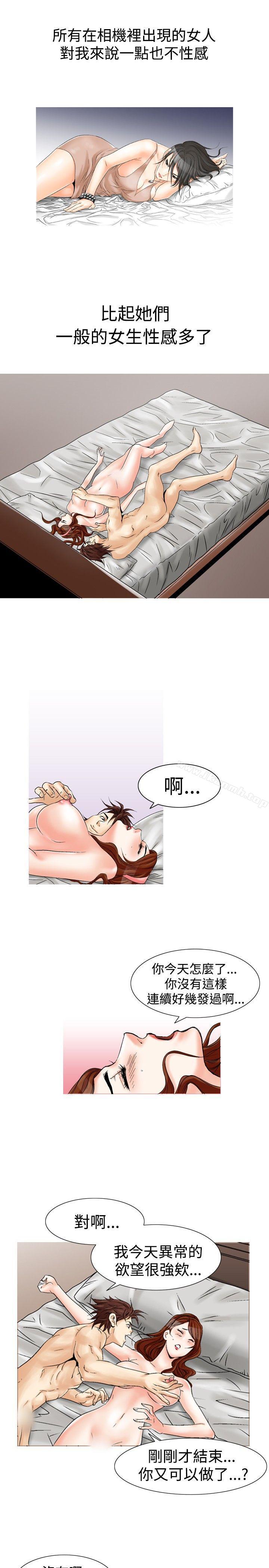 第24话-他的女人(完结)-SG-Comics（第13张）