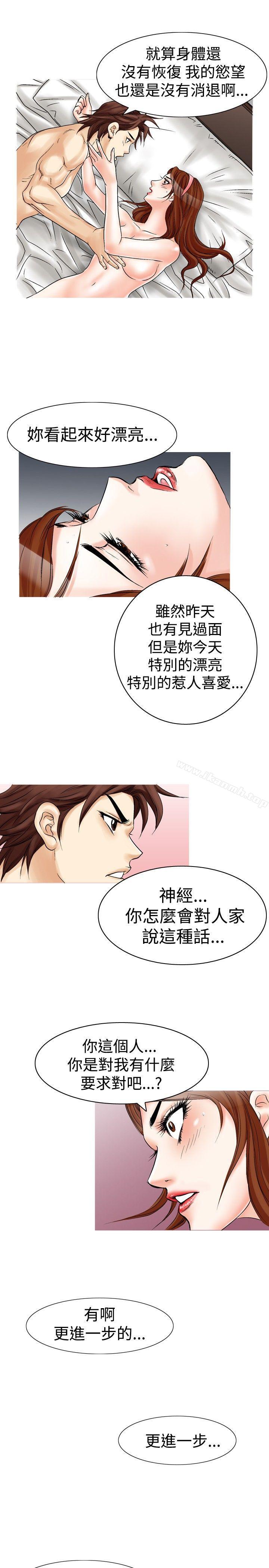 第24话-他的女人(完结)-SG-Comics（第15张）