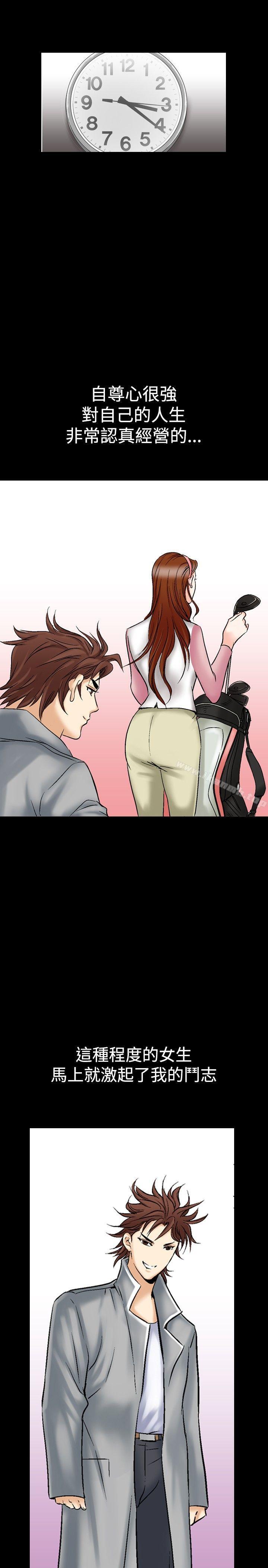 第25话-他的女人(完结)-SG-Comics（第7张）