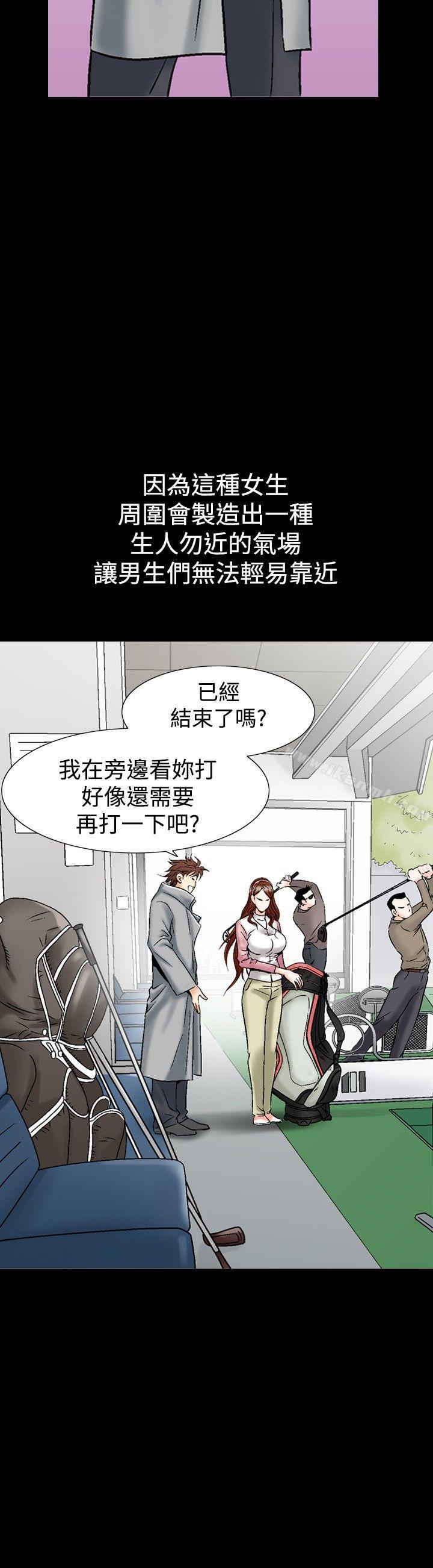 第25话-他的女人(完结)-SG-Comics（第8张）