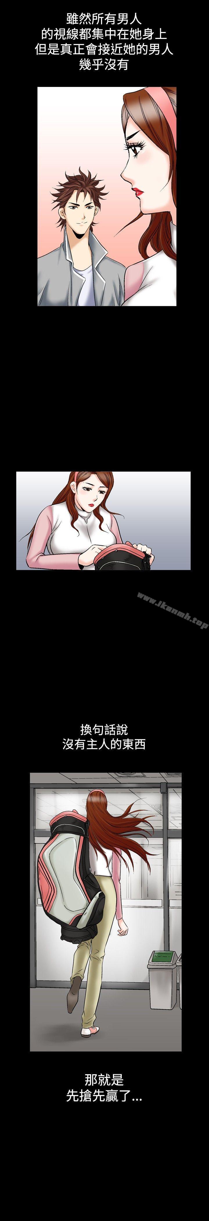 第25话-他的女人(完结)-SG-Comics（第9张）