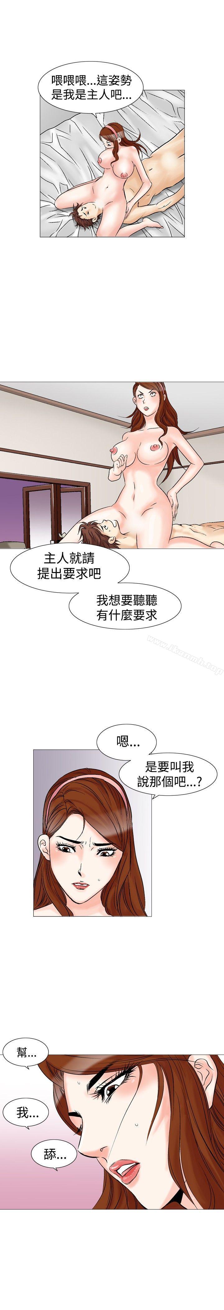 第26话-他的女人(完结)-SG-Comics（第5张）