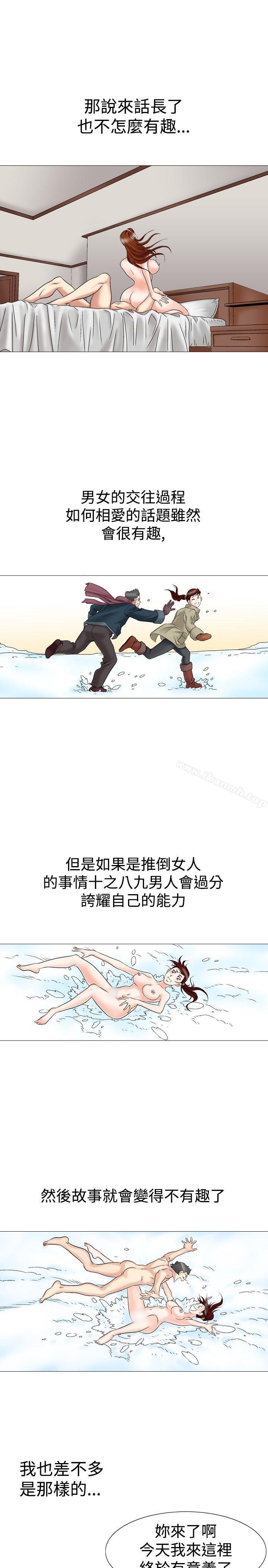 第26话-他的女人(完结)-SG-Comics（第11张）