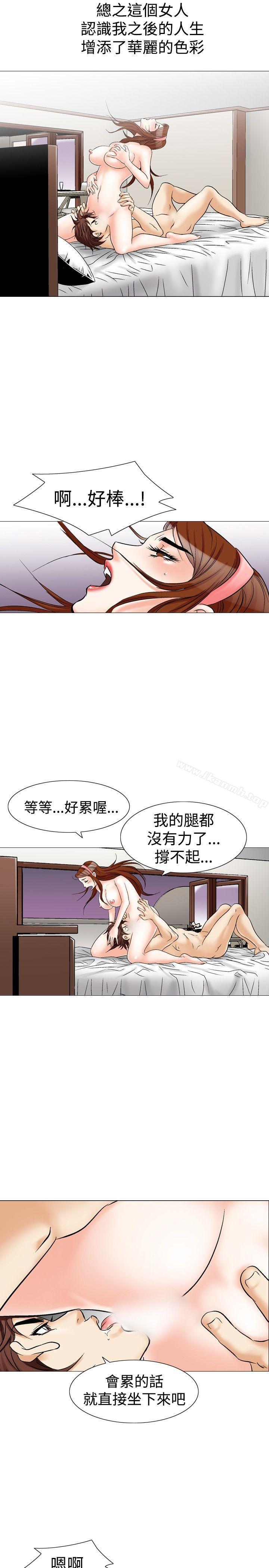 第26话-他的女人(完结)-SG-Comics（第17张）