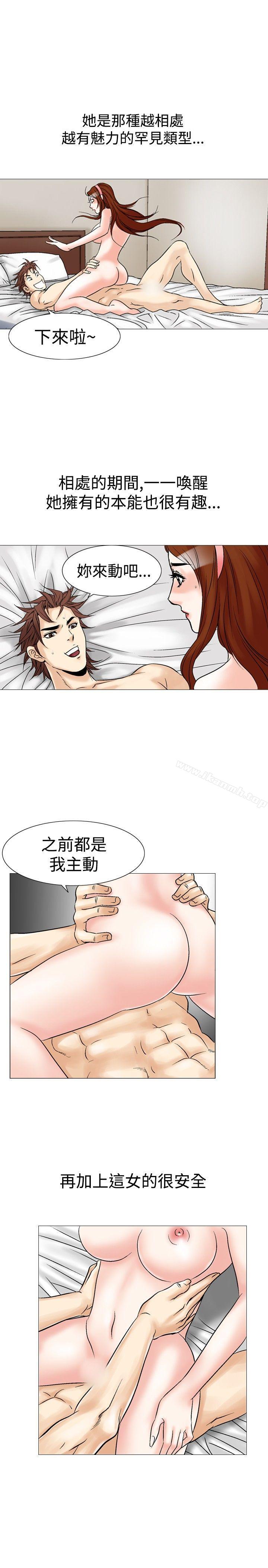 第26话-他的女人(完结)-SG-Comics（第21张）