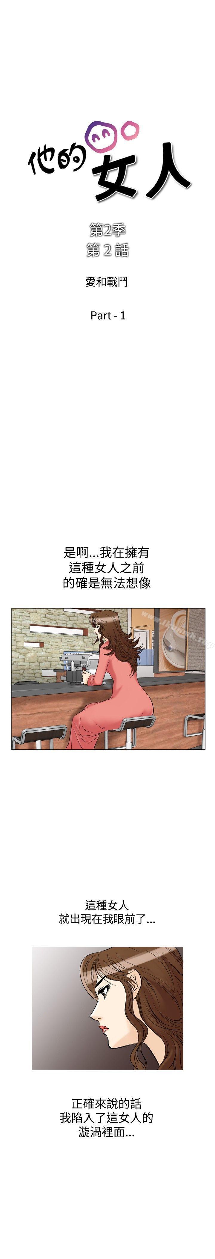第27话-他的女人(完结)-SG-Comics（第5张）