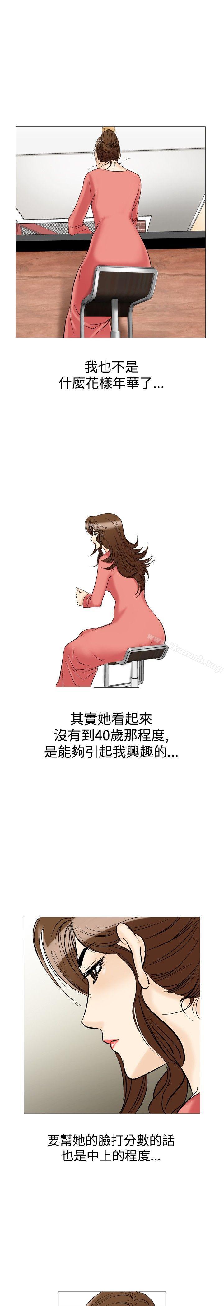 第27话-他的女人(完结)-SG-Comics（第9张）