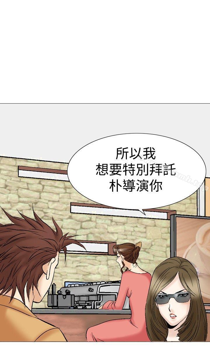第27话-他的女人(完结)-SG-Comics（第12张）
