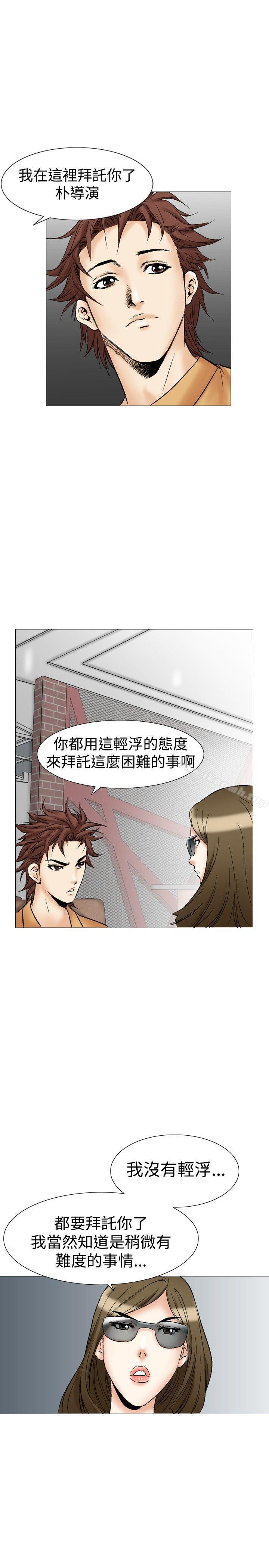 第27话-他的女人(完结)-SG-Comics（第13张）