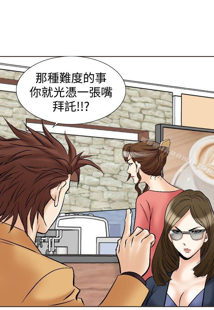 第27话-他的女人(完结)-SG-Comics（第14张）