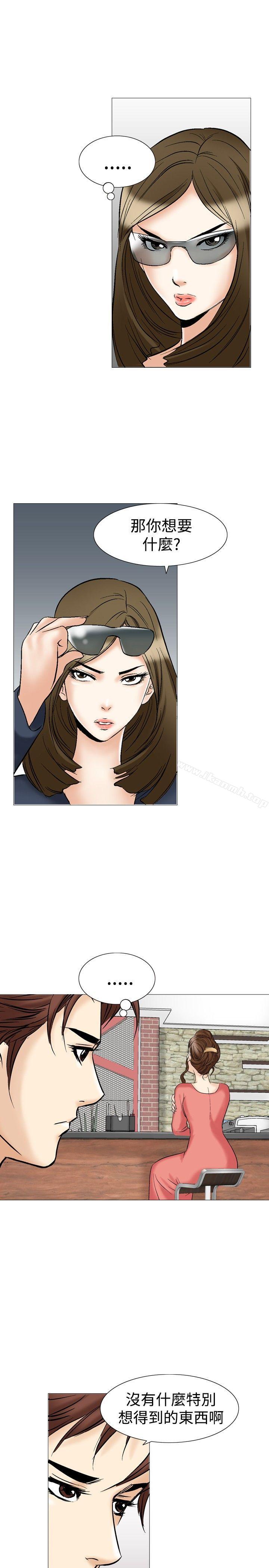 第27话-他的女人(完结)-SG-Comics（第15张）