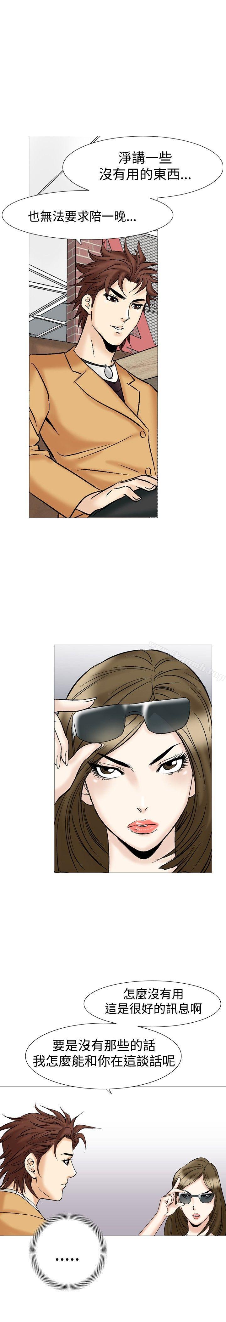 第27话-他的女人(完结)-SG-Comics（第17张）