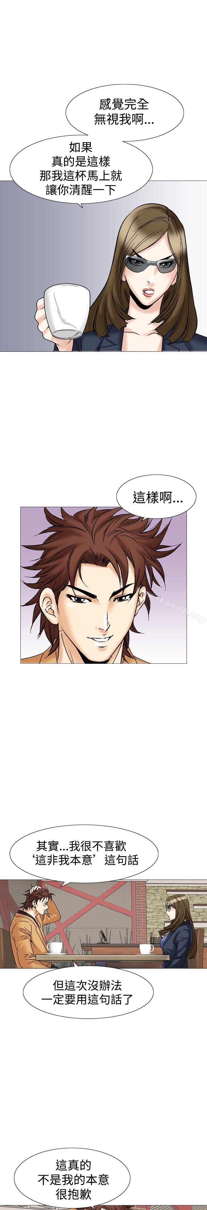 第27话-他的女人(完结)-SG-Comics（第19张）