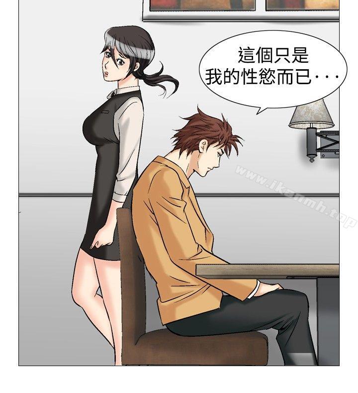 第28话-他的女人(完结)-SG-Comics（第4张）
