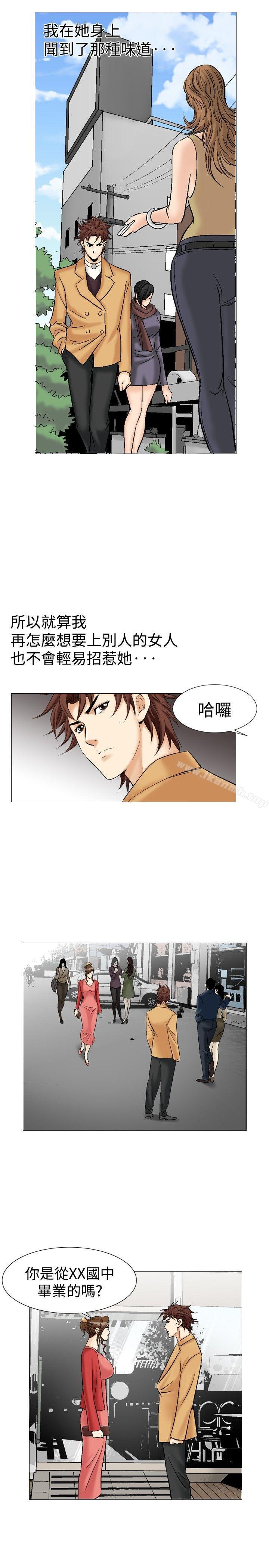 第28话-他的女人(完结)-SG-Comics（第13张）