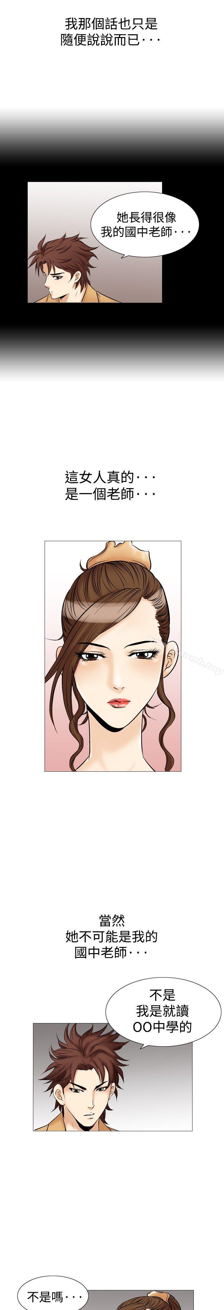 第28话-他的女人(完结)-SG-Comics（第15张）