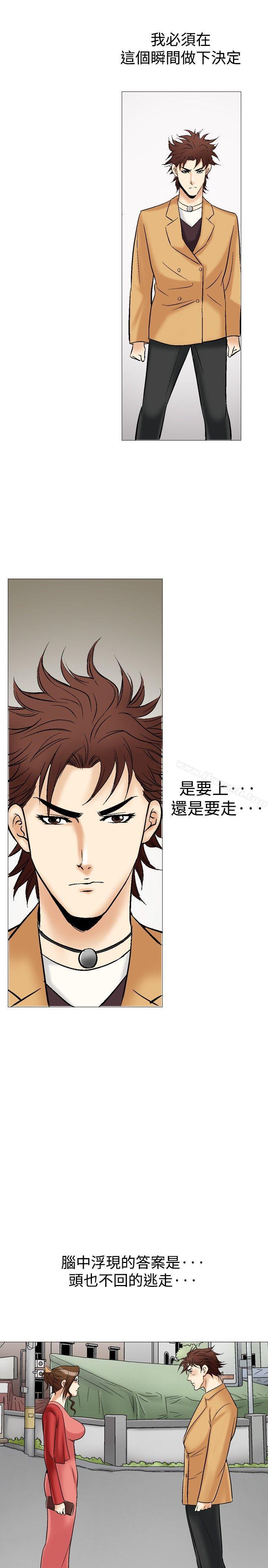 第28话-他的女人(完结)-SG-Comics（第19张）