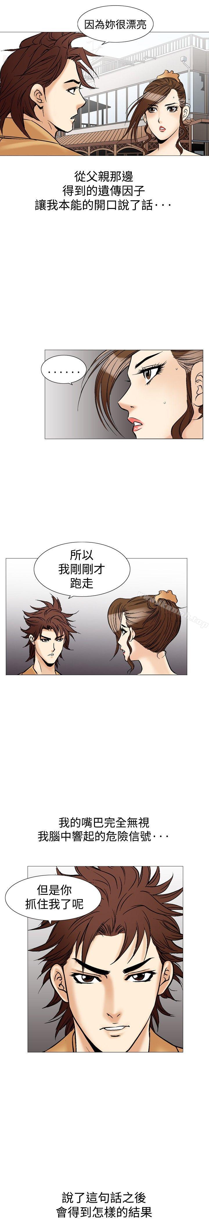 第28话-他的女人(完结)-SG-Comics（第21张）