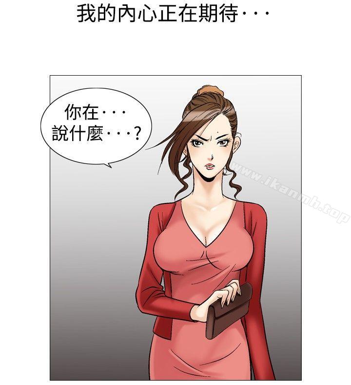 第28话-他的女人(完结)-SG-Comics（第22张）