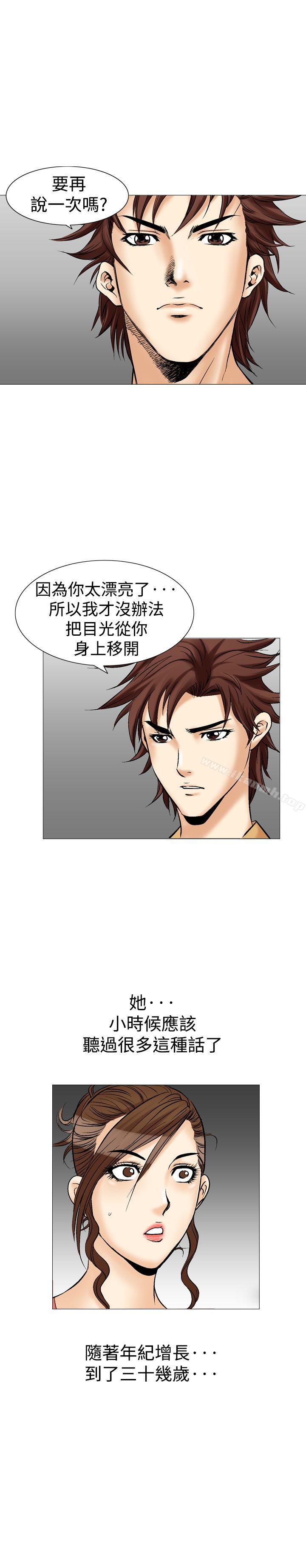 第28话-他的女人(完结)-SG-Comics（第23张）