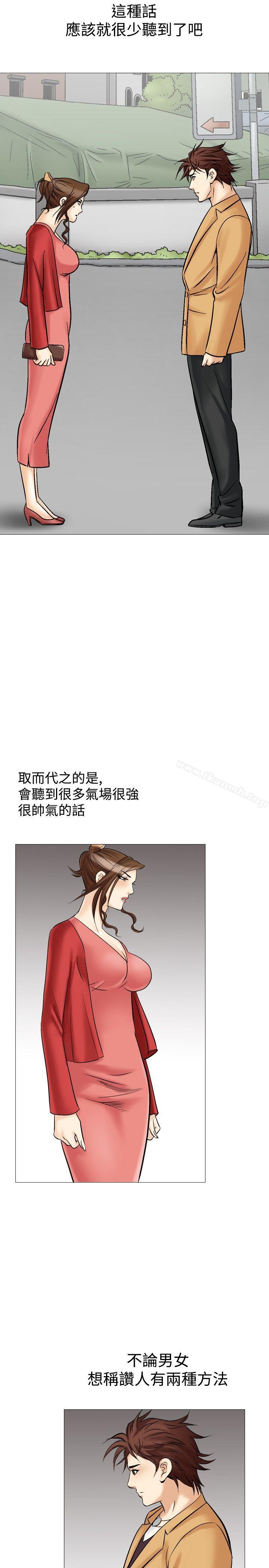 第28话-他的女人(完结)-SG-Comics（第24张）