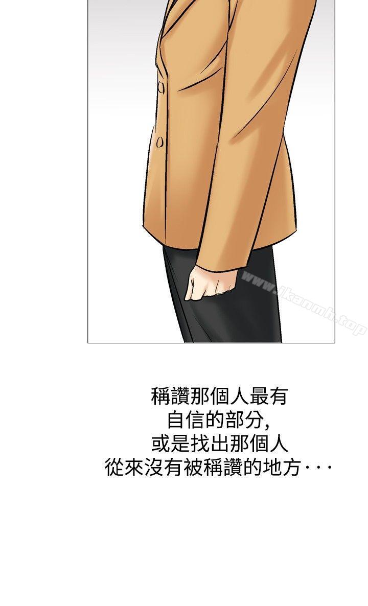 第28话-他的女人(完结)-SG-Comics（第25张）