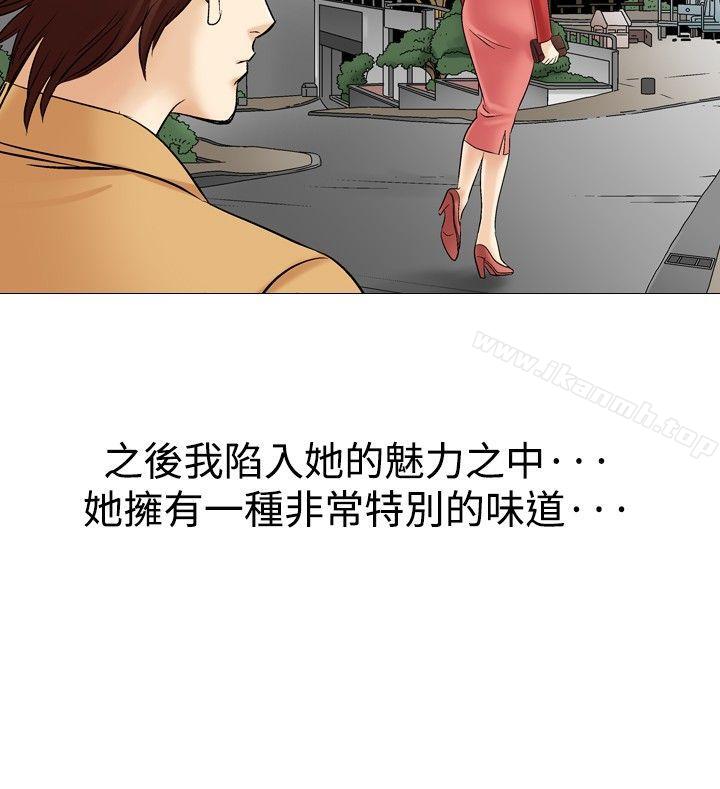 第29话-他的女人(完结)-SG-Comics（第4张）