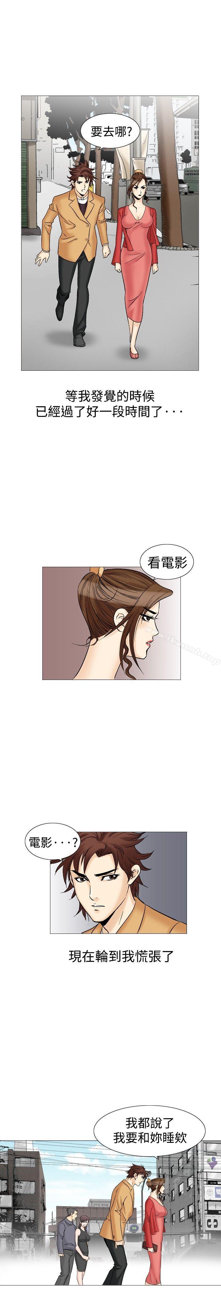 第29话-他的女人(完结)-SG-Comics（第5张）