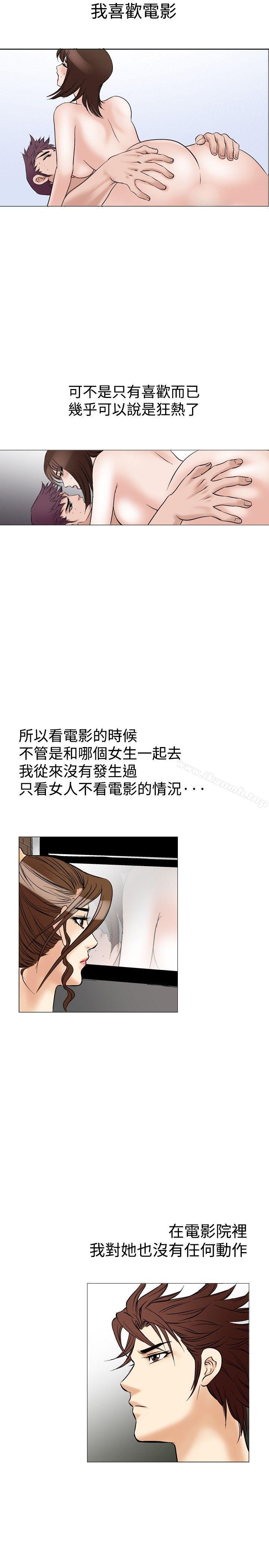 第29话-他的女人(完结)-SG-Comics（第8张）