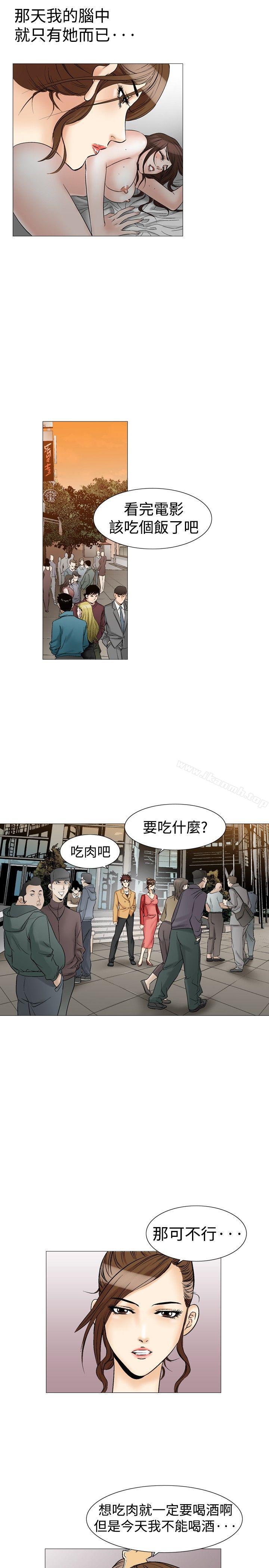 第29话-他的女人(完结)-SG-Comics（第10张）