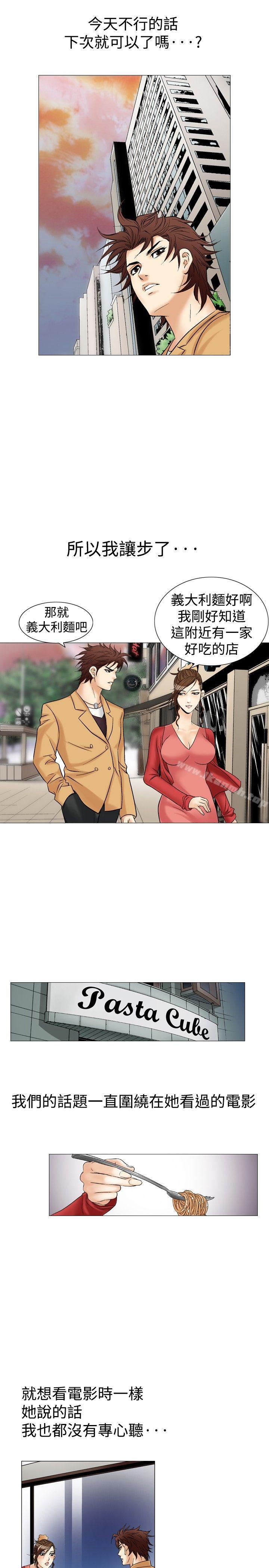 第29话-他的女人(完结)-SG-Comics（第12张）