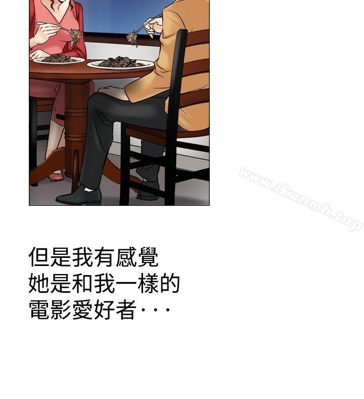 第29话-他的女人(完结)-SG-Comics（第13张）