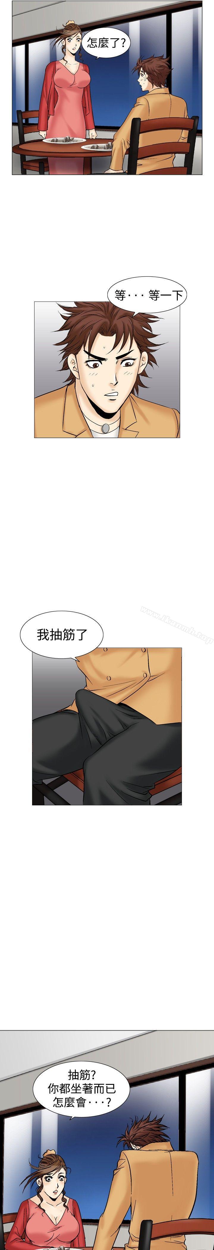 第29话-他的女人(完结)-SG-Comics（第18张）