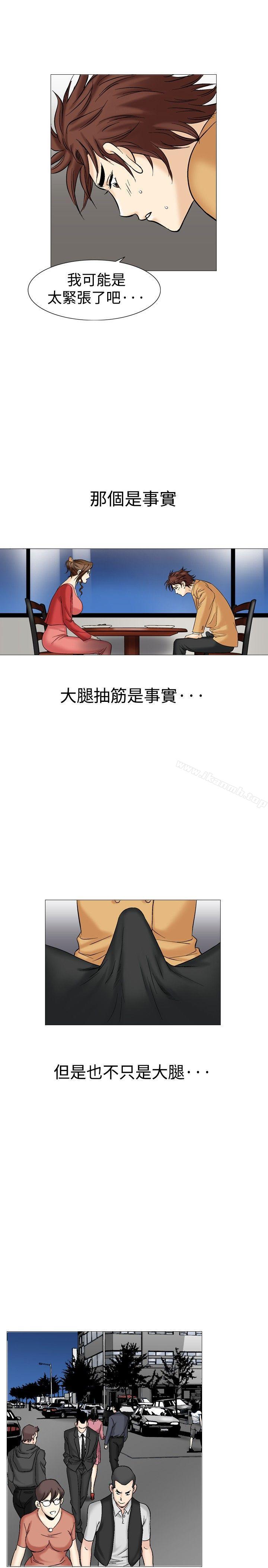第29话-他的女人(完结)-SG-Comics（第20张）