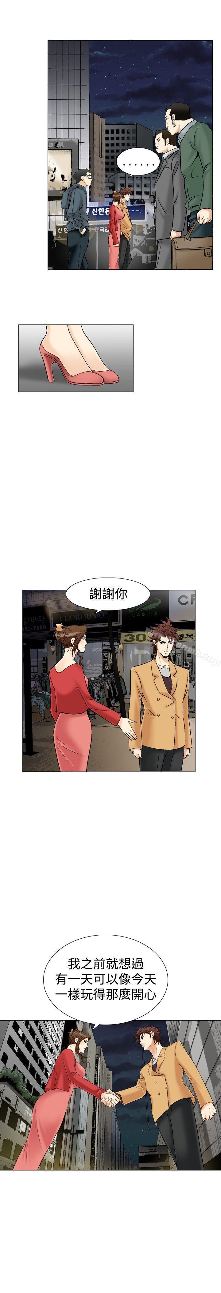 第29话-他的女人(完结)-SG-Comics（第22张）