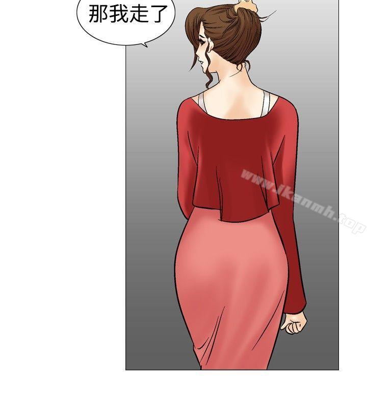 第29话-他的女人(完结)-SG-Comics（第25张）