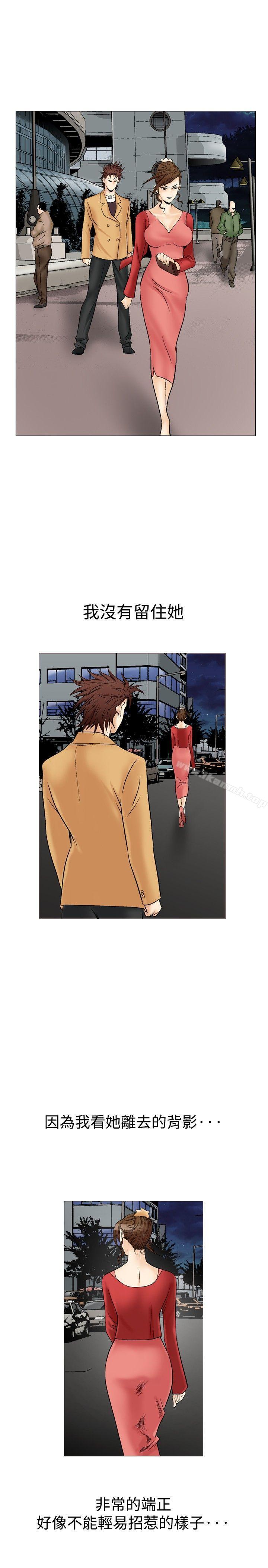 第29话-他的女人(完结)-SG-Comics（第26张）